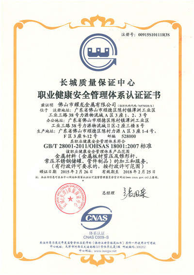 ISO18001中文